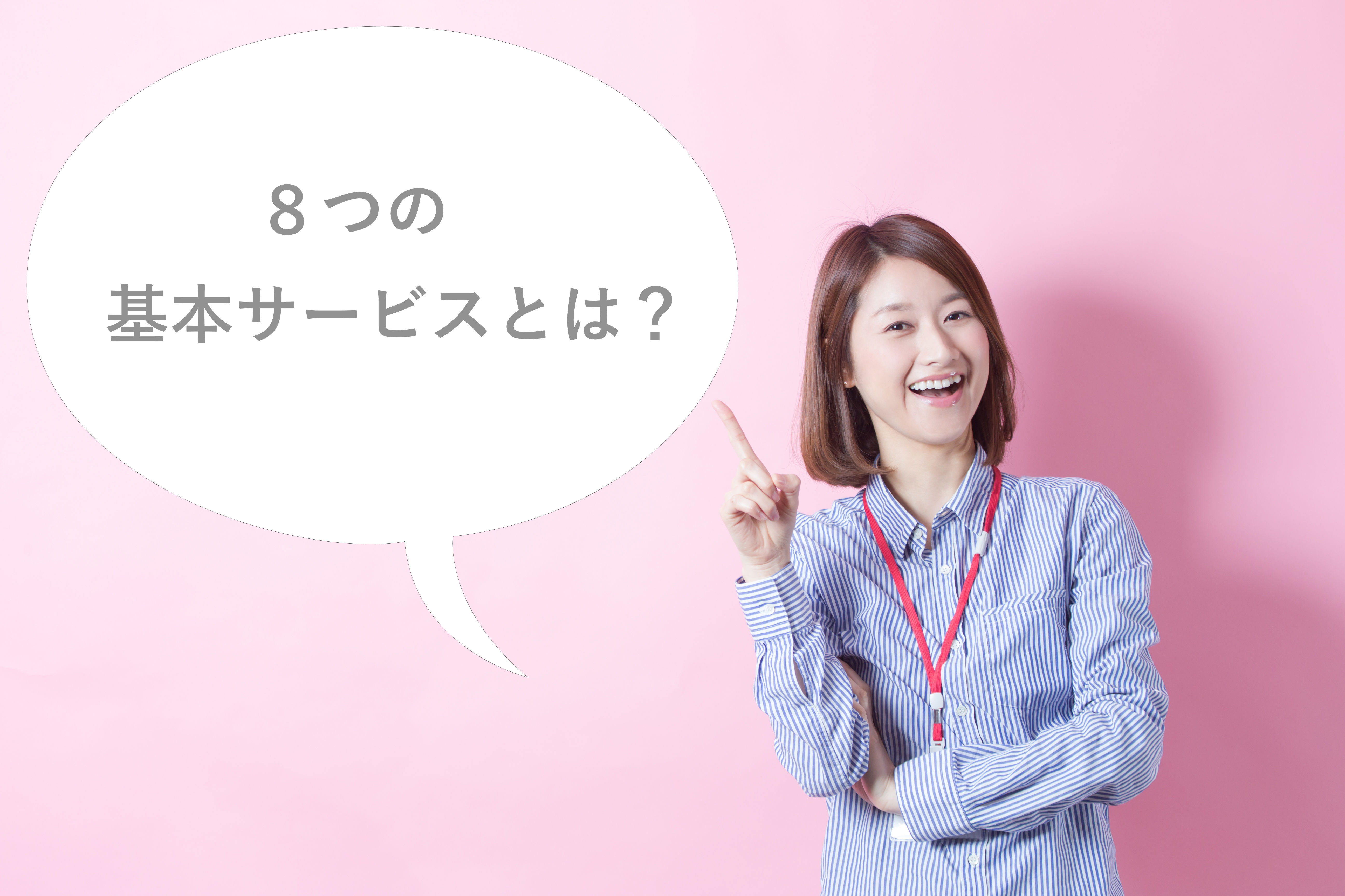 内部告発 サニーライフは介護職から 時間と労力 高齢者から 金 を巻き上げるヤバイぐらいに最悪なブラック企業 40代 介護職未経験 無資格からの介護のお仕事転職マニュアル